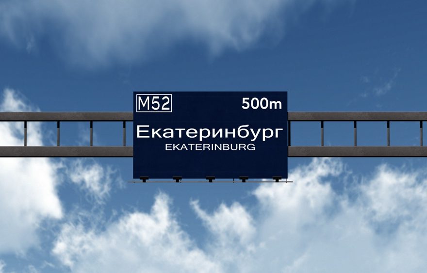 Бизнес авиация Екатеринбурга