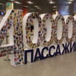 Екатеринбургский аэропорт впервые в новейшей истории обслужил 4 млн пассажиров Екатеринбургский аэропорт впервые в новейшей истории обслужил 4 млн пассажиров